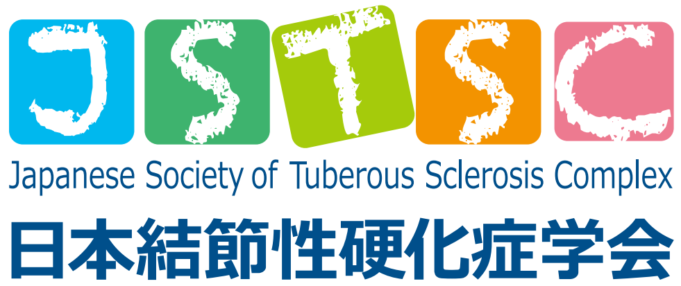 日本結節性硬化症学会 JSTSC