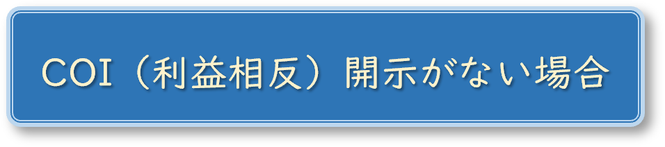 COIスライド見本2
